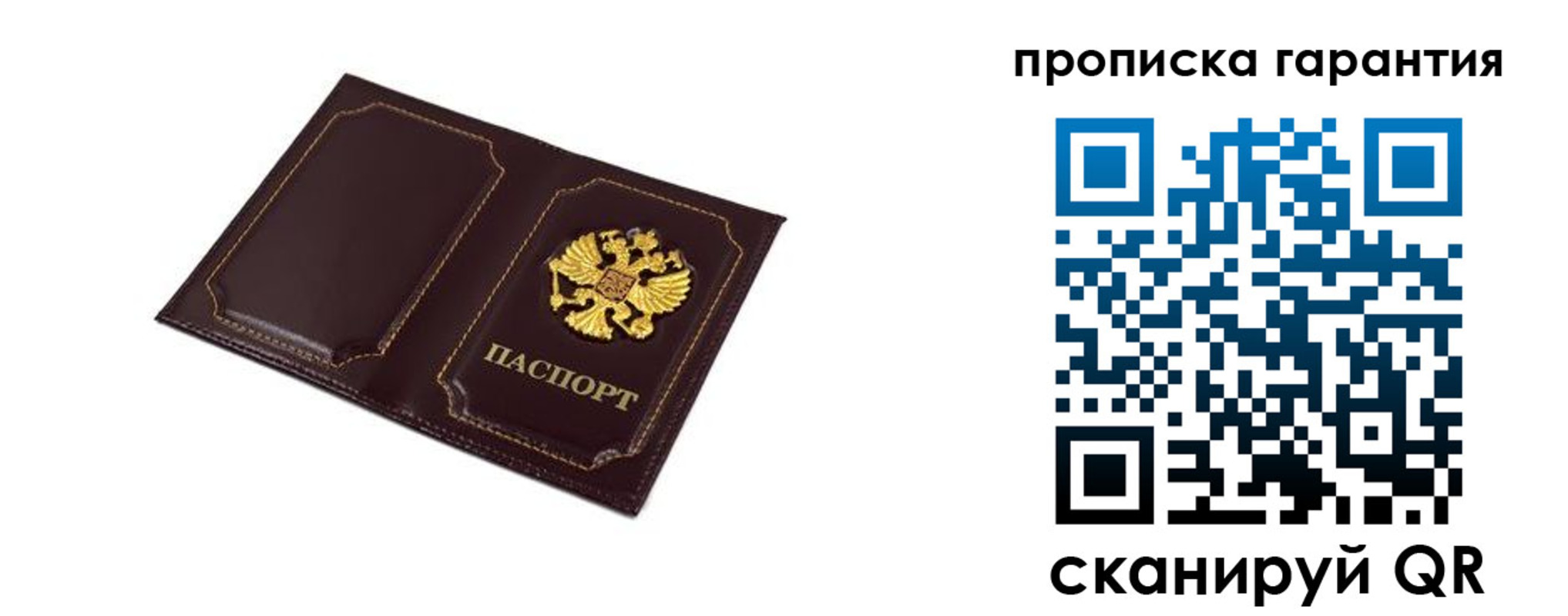 прописка поиск в Серове