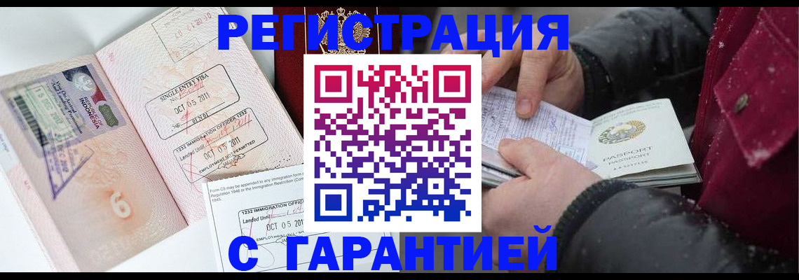 где прописаться в Серове
