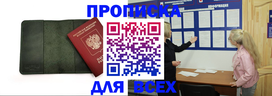 временная регистрация гарантия в Серове