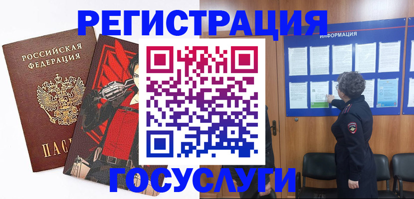 временная регистрация 2025 в Серове