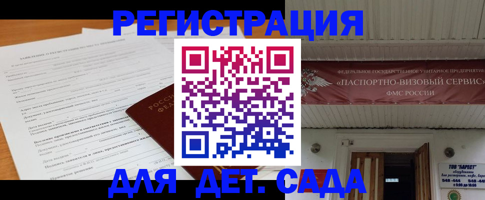 прописка в квартире в Серове