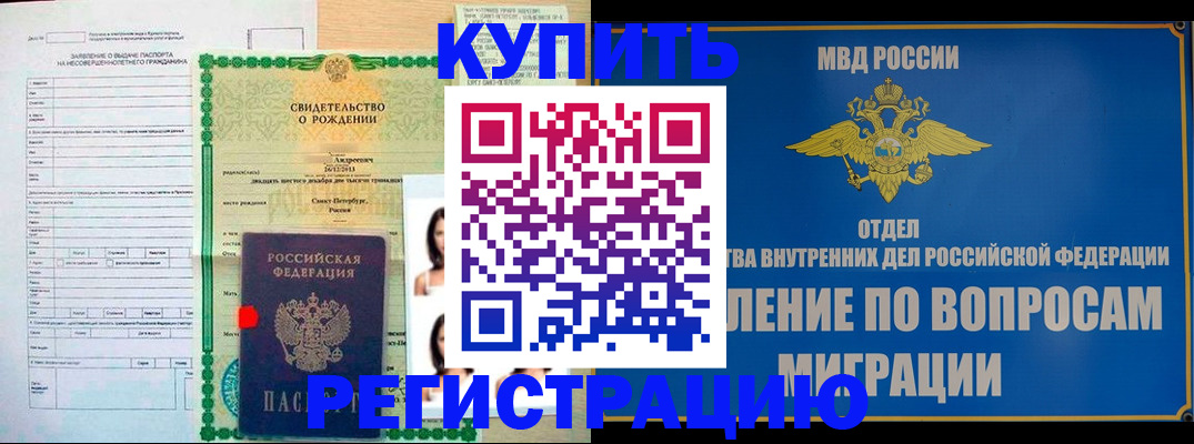 прописка паспорт в Серове