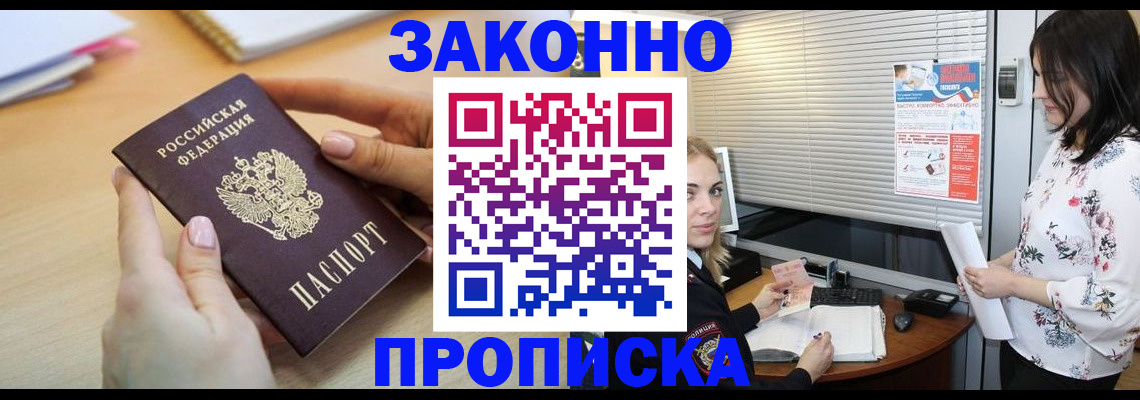 временная регистрация гарантия в Серове